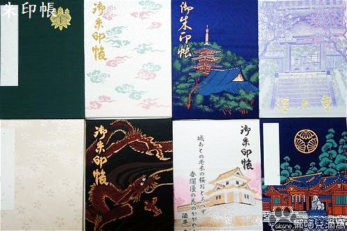日本 懶喵個人御朱印帳收集 更新19 02 懶喵兒滴窩